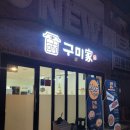 인동중앙로7길-1 이미지