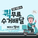 토탈세탁소 이미지