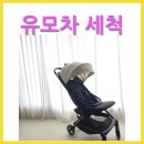 클로버세탁 이미지