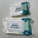 우슬광고기획 | [크리넥스] 에코그린 이벤트 사은품 받은 후기(갱얼쥐를 곁들인)