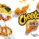 치토스 이미지