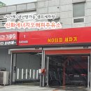 신화주유소 이미지