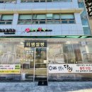 건강하고 맛있게 비건베이킹(초등) | 부산 해운대비건빵 추천 글루텐프리 소화잘되는 미쌤쌀빵