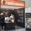 땡큐애견 이미지