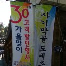 사기막골 도예촌 시장번영회 이미지