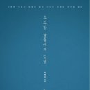 소소한날 네이버블로그