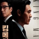 킹메이커(Kingmaker) 이미지
