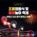 남해해상랜드 이미지