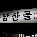 남산골가든 이미지