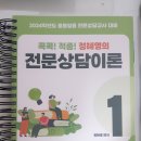 2024 대비) 정혜영 기본서 1권, 2권 / 이진영 스키마 / 권지수 논제쏙쏙 일괄 5만원(분철O/택배비포함/개별구매가능). 이미지