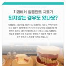 덴티엔치과교정과치과의원 이미지