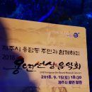제주대학교사범대학부속고등학교
