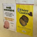 화평로14번길 23 | 광주 동명동 두쫀쿠 사냥 후기 ft. 만들어본 후기 앤 꿀팁 앤 졸업