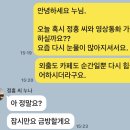 정홍, 가족 26-16, 외박 제안 이미지