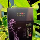 천기초조은웰빙 | [천기초] 환절기 기관지건강은 약도라지고~