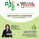 맘뜰