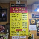 마시따오류곱창，파전