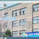 서울창경초등학교 이미지