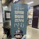 포레약국 | 용산 창고형 약국 메디킹덤 가격 정말 쌀까? | 위치 및 후기