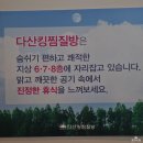 다산에너지 | 남양주 다산 아이랑 가볼만한 곳, [다산킹찜질방] 후기