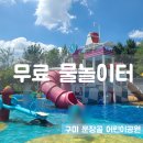 문장골공원 이미지