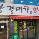 참갈매기뽈살 이미지