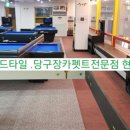 짱구당구클럽 이미지