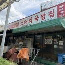 골목소머리국밥 - 남동구 문화서로4번길 66 | 홍성 70년소머리국밥 내돈내산 후기♡