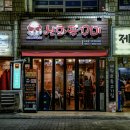 중계역 4번출구 버스정류장 이미지