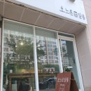 오느른달퐁