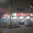 광명홍두께칼국수 이미지