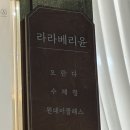 라라베리윤 이미지
