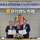 강진완도축산업협동조합 농민신문