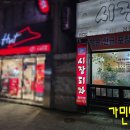 시장피자 청전점 이미지