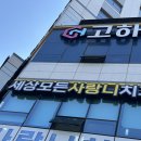 세상에하나뿐인치과의원 | 강서구 매복사랑니 발치 비용, 쫄보의 발치후 식사 메뉴/통증 2주 기록(feat. 세상모든사랑니치과의원)
