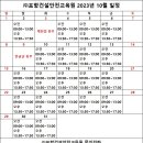 포항건설안전교육원 이미지