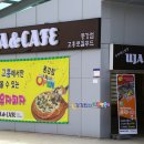 고흥만남의광장휴게소 이미지