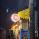 암소쏘리