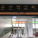 윤산중학교 이미지