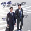 tvN 토일드 ＜감사합니다＞ 신하균 x 이정하 주연 이미지