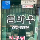 곰바우식당 - 논산시 | 곰바우식당