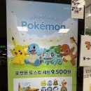이삭토스트(농협양주유통센터점) | 이삭토스트 포켓몬 토스트 세트 랜덤 뱃지 겟!!! 후기