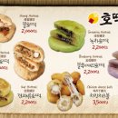 호떡당 이미지