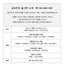 솔가헌 갑사한옥 이미지