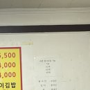 짠지계란말이김밥 이미지