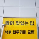 발해한식뷔페 이미지