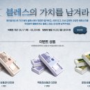 신작MMORPG 블레스 파이널테스트 후기