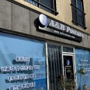 모든통증완화센터 | 제주 허리통증완화 거북목치료 에이앤알포스처 통증완화센터 방문 후기