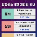 통합라틴댄스 이미지