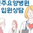 전주바로병원 이미지